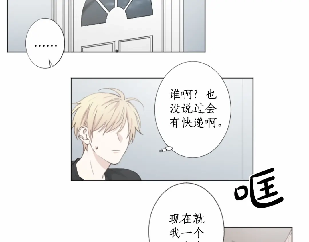 《致命的诱惑》第5话 噩梦 第36页