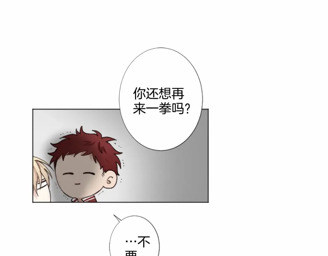 《致命的诱惑》第5话 噩梦 第47页