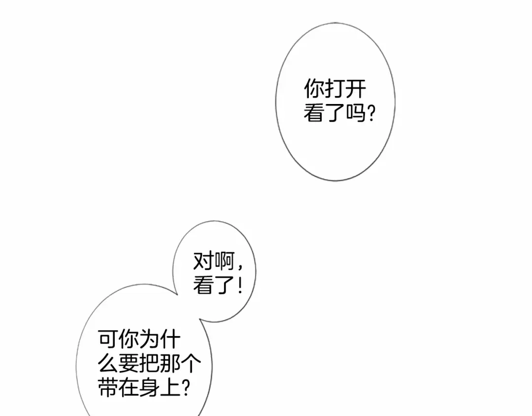 《致命的诱惑》第5话 噩梦 第78页