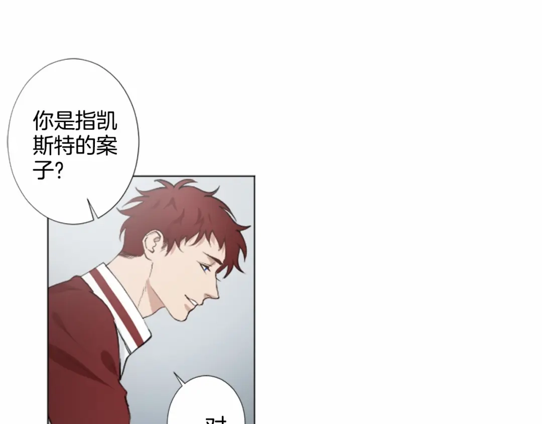 《致命的诱惑》第5话 噩梦 第63页