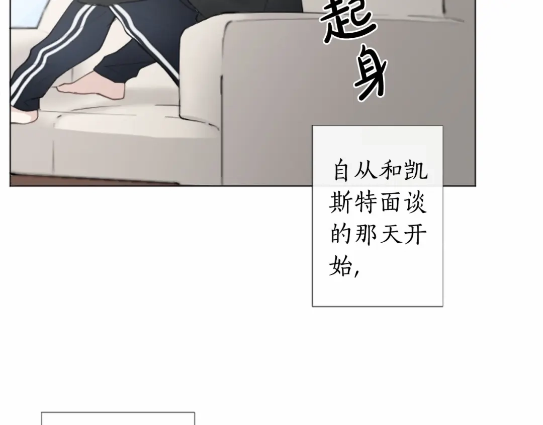 《致命的诱惑》第5话 噩梦 第20页