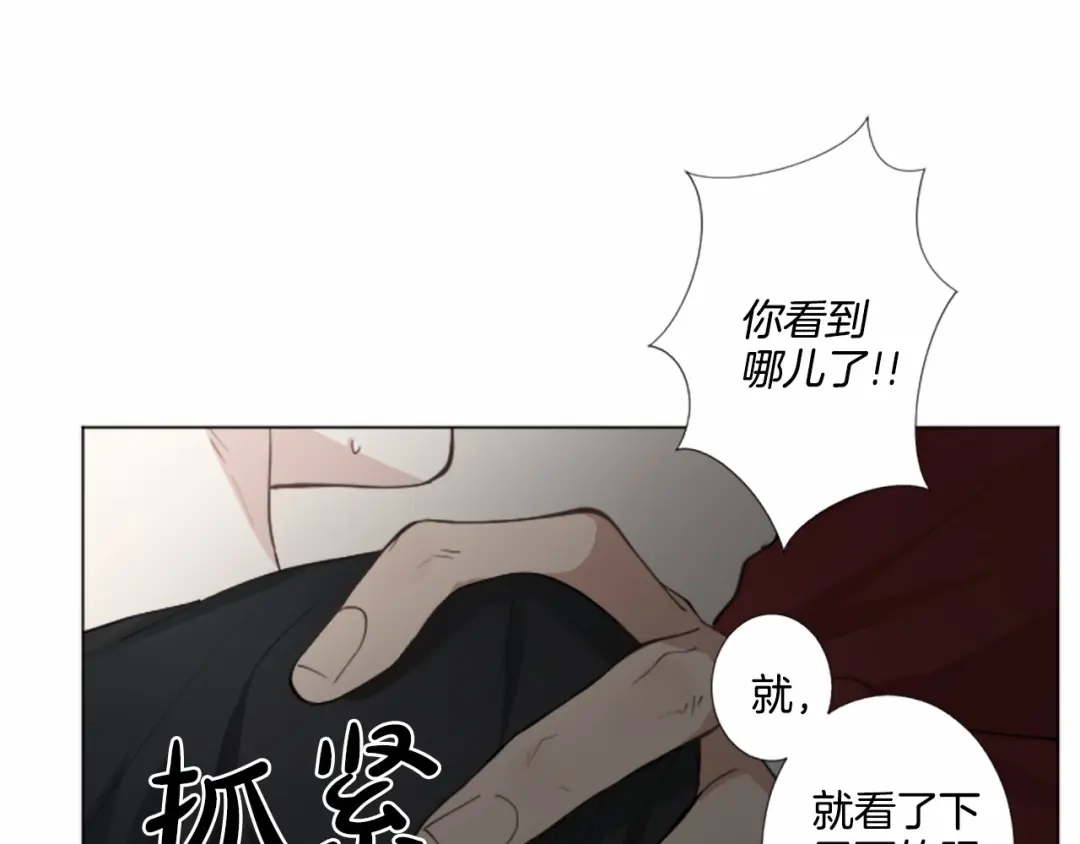 《致命的诱惑》第5话 噩梦 第82页