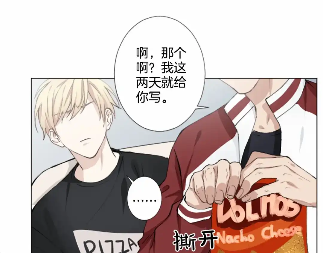 《致命的诱惑》第5话 噩梦 第53页