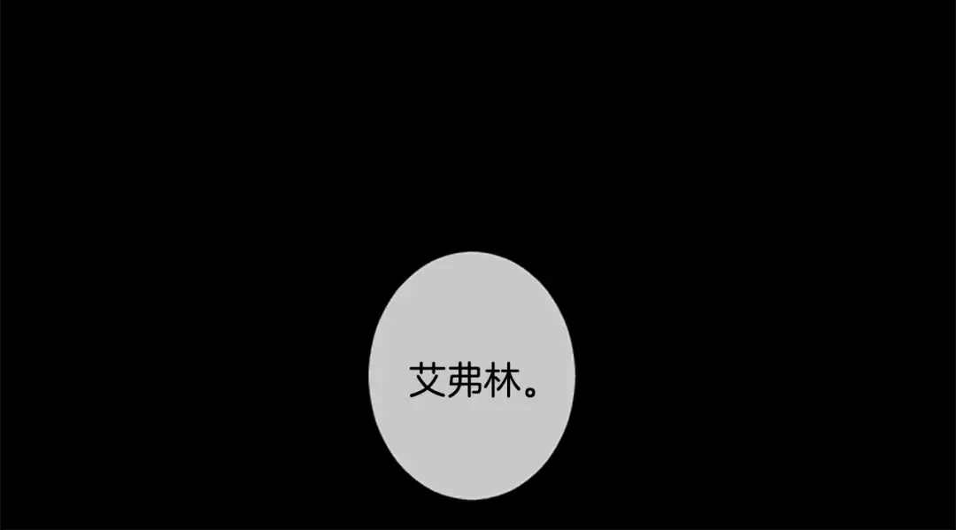 《致命的诱惑》第5话 噩梦 第15页