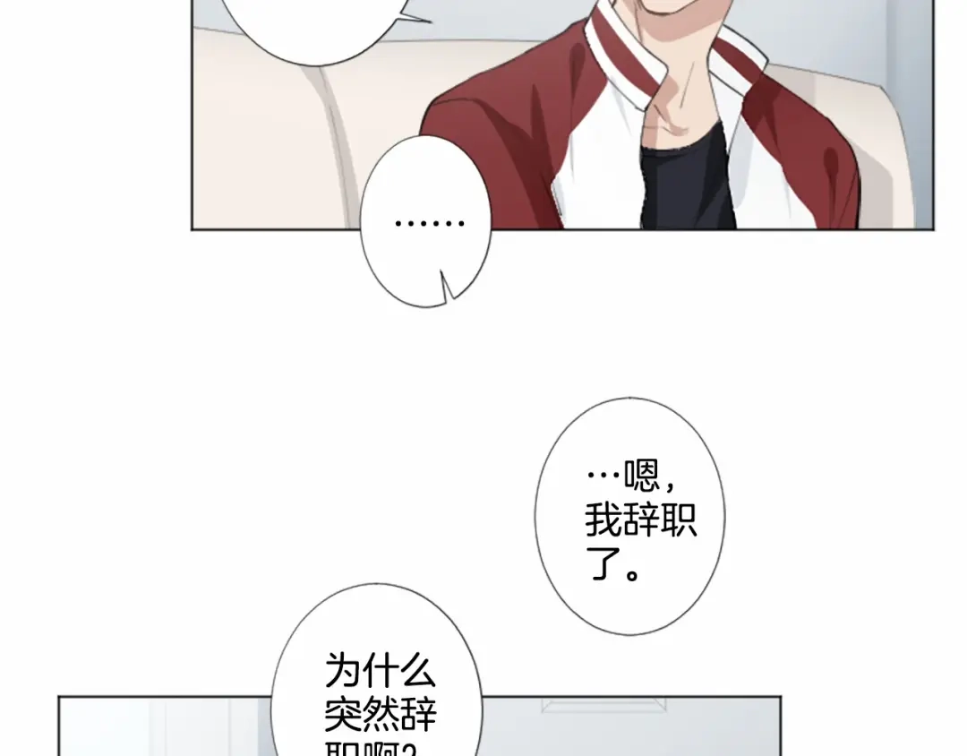 《致命的诱惑》第5话 噩梦 第61页