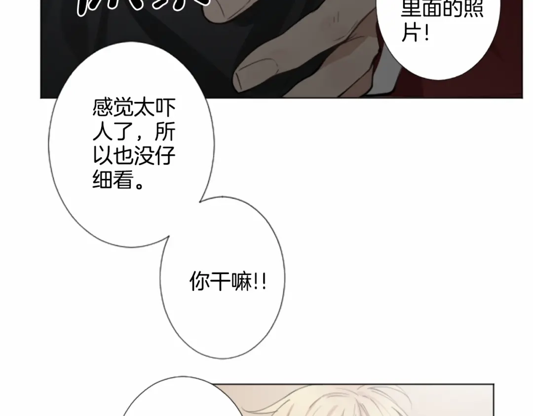 《致命的诱惑》第5话 噩梦 第83页