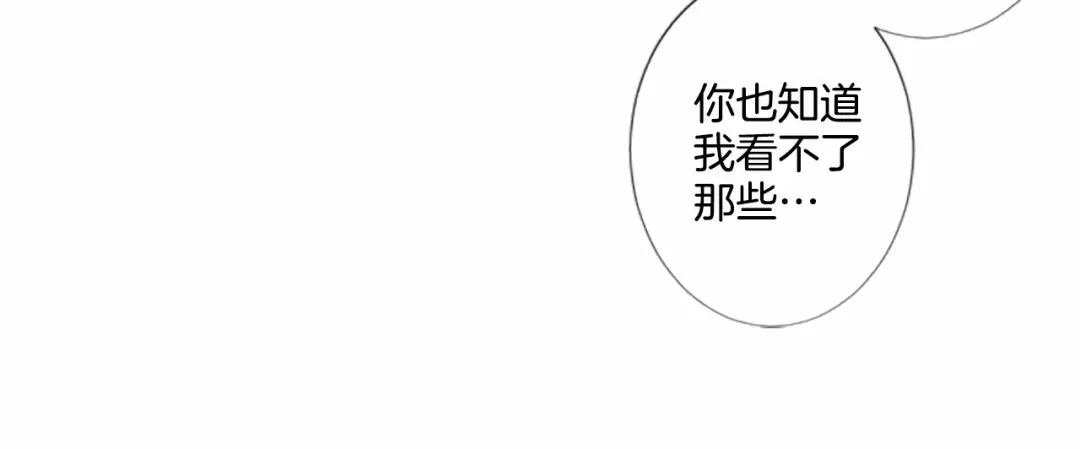 《致命的诱惑》第5话 噩梦 第85页