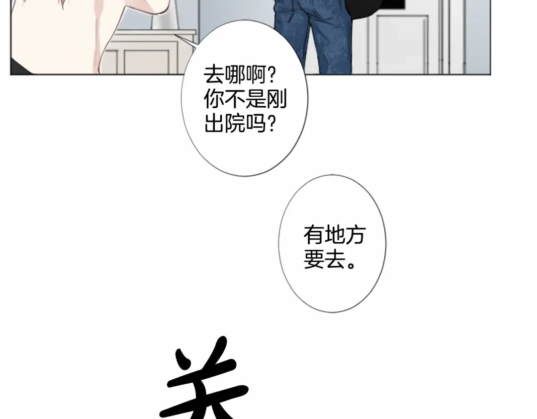 《致命的诱惑》第5话 噩梦 第90页