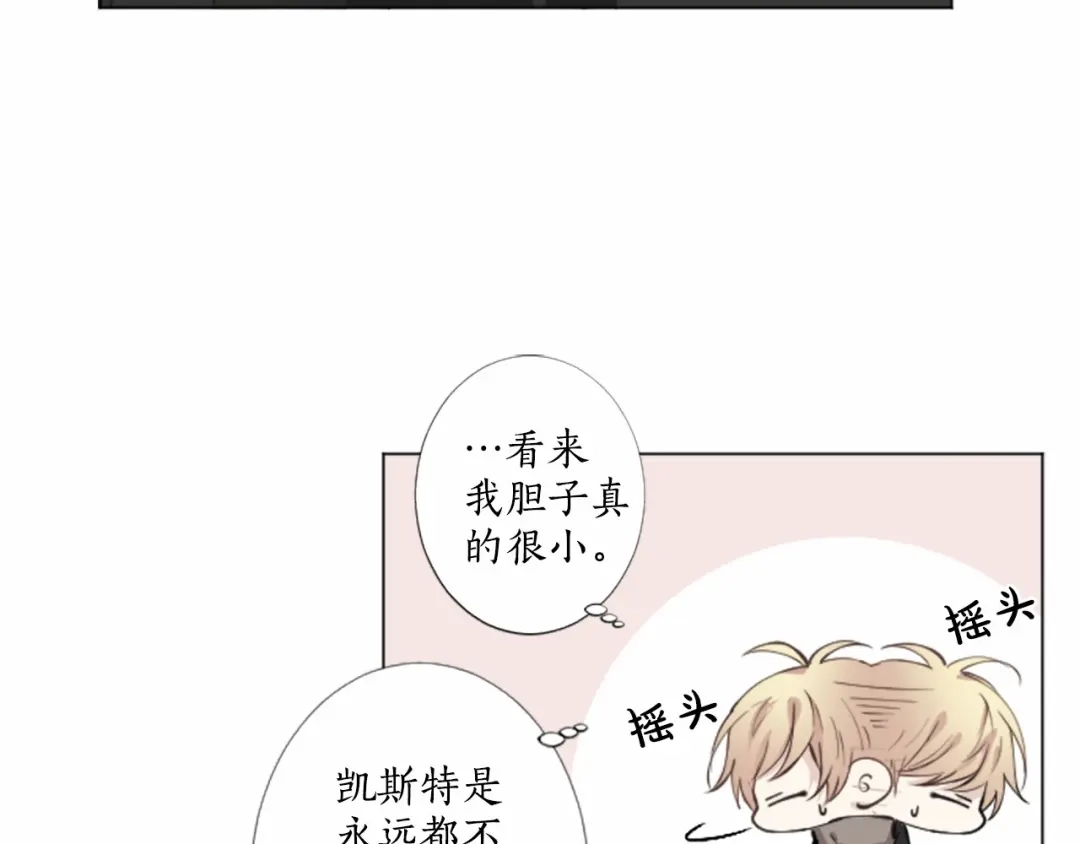 《致命的诱惑》第5话 噩梦 第32页