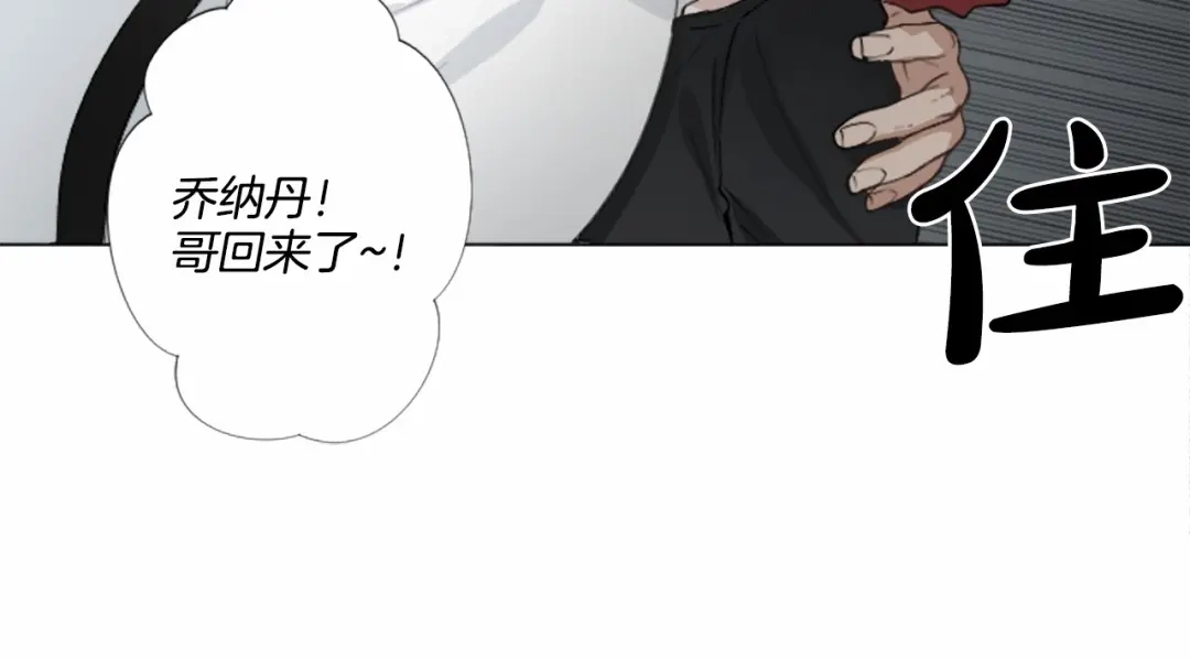 《致命的诱惑》第5话 噩梦 第42页