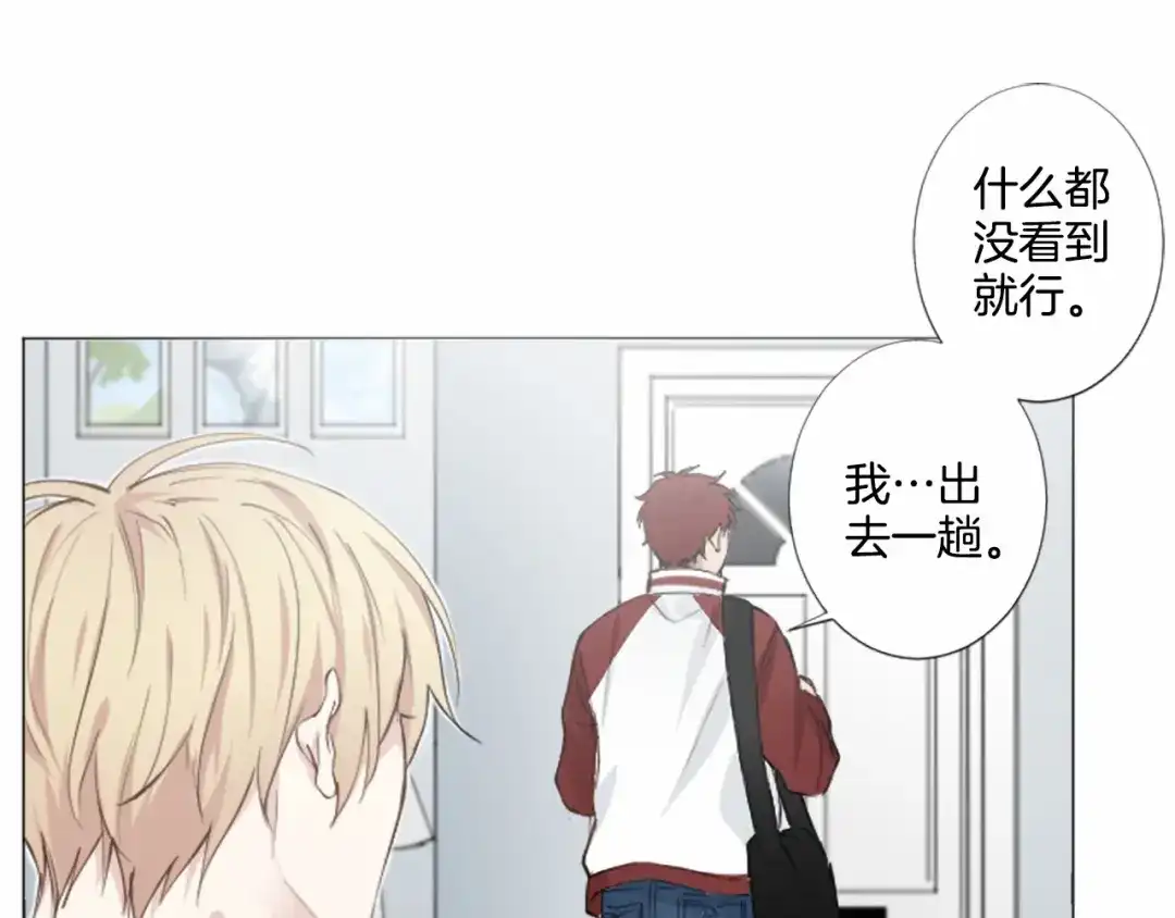 《致命的诱惑》第5话 噩梦 第89页