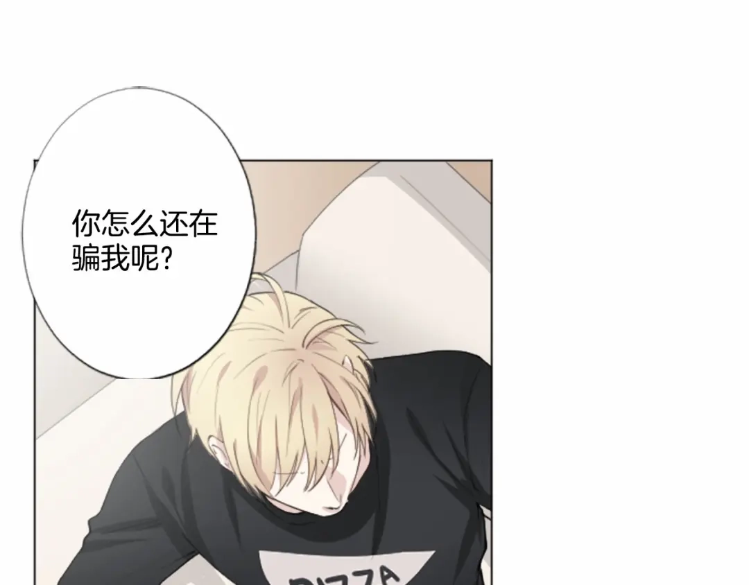 《致命的诱惑》第5话 噩梦 第59页