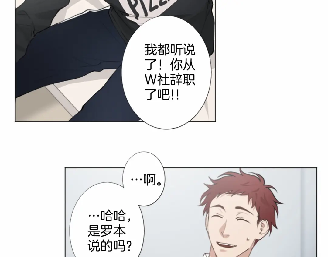 《致命的诱惑》第5话 噩梦 第60页