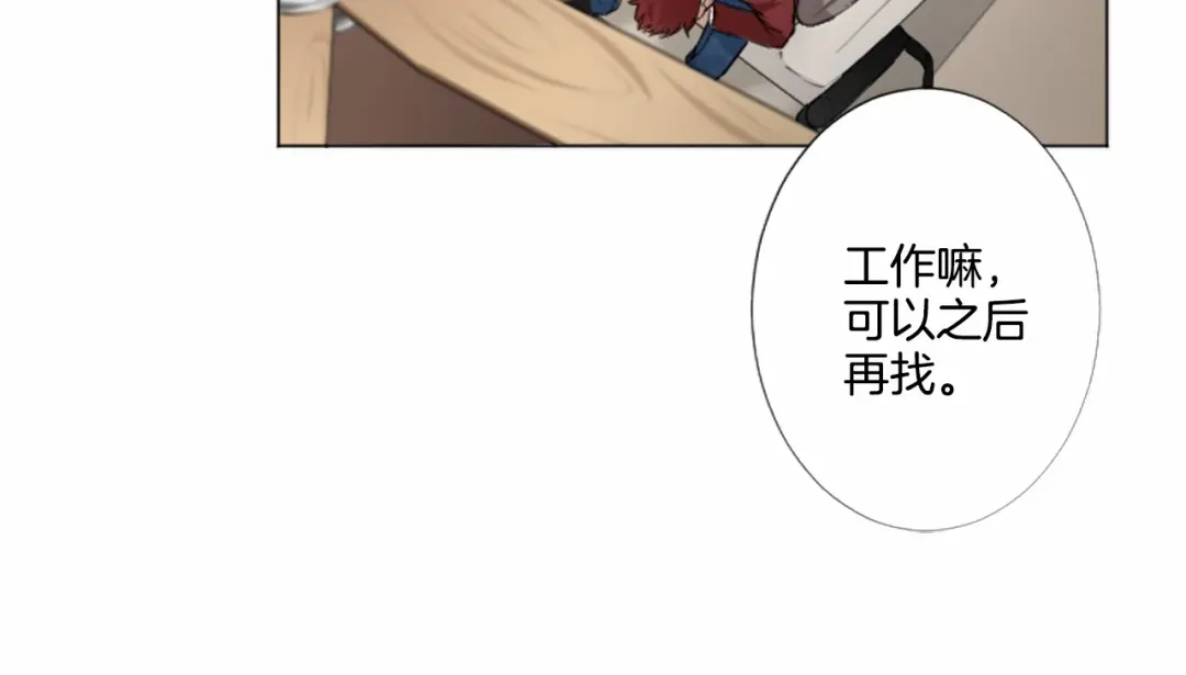《致命的诱惑》第5话 噩梦 第65页