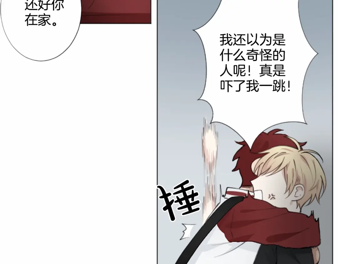《致命的诱惑》第5话 噩梦 第44页