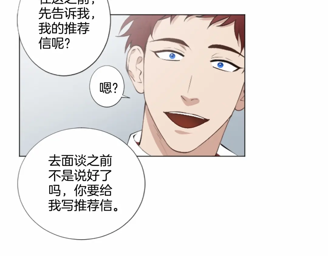 《致命的诱惑》第5话 噩梦 第52页