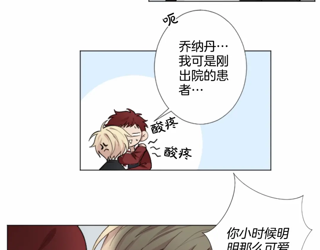 《致命的诱惑》第5话 噩梦 第45页
