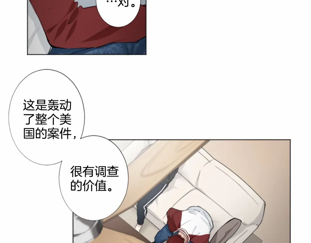《致命的诱惑》第5话 噩梦 第64页
