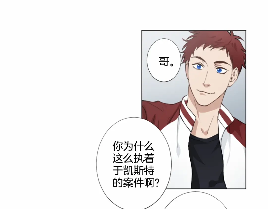 《致命的诱惑》第5话 噩梦 第74页