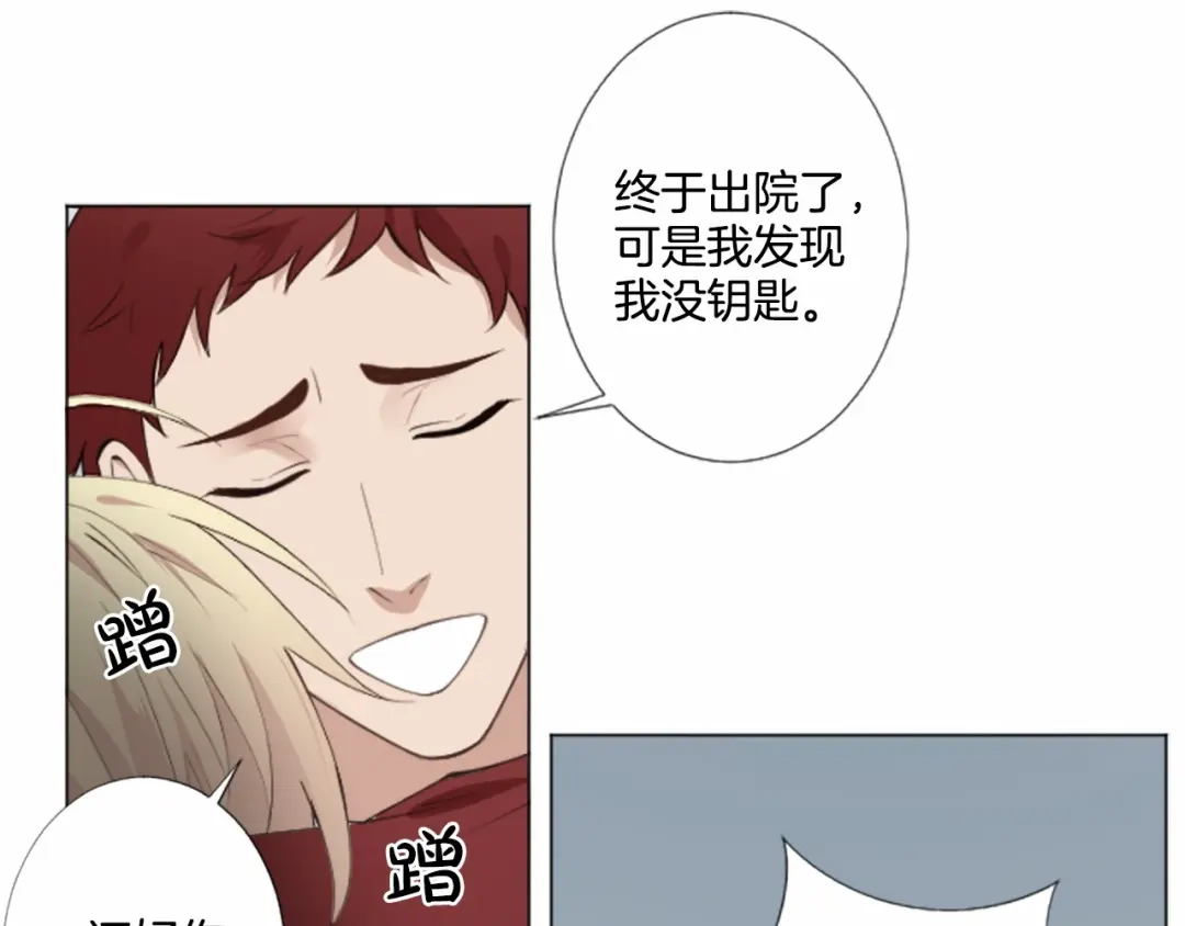 《致命的诱惑》第5话 噩梦 第43页