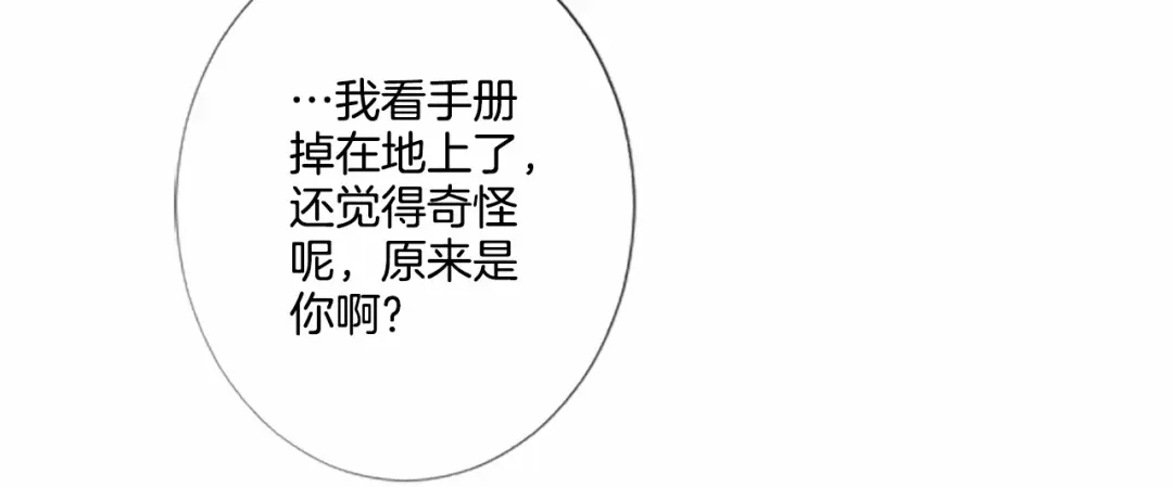 《致命的诱惑》第5话 噩梦 第77页