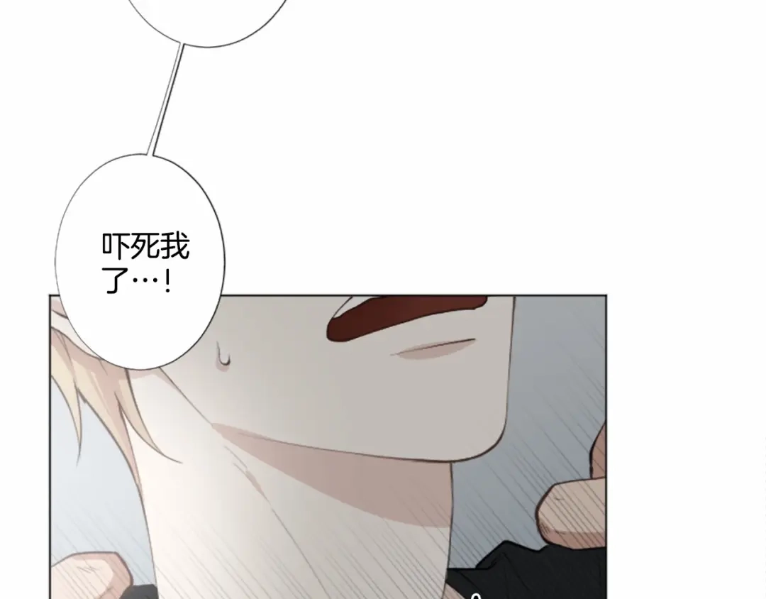 《致命的诱惑》第5话 噩梦 第79页