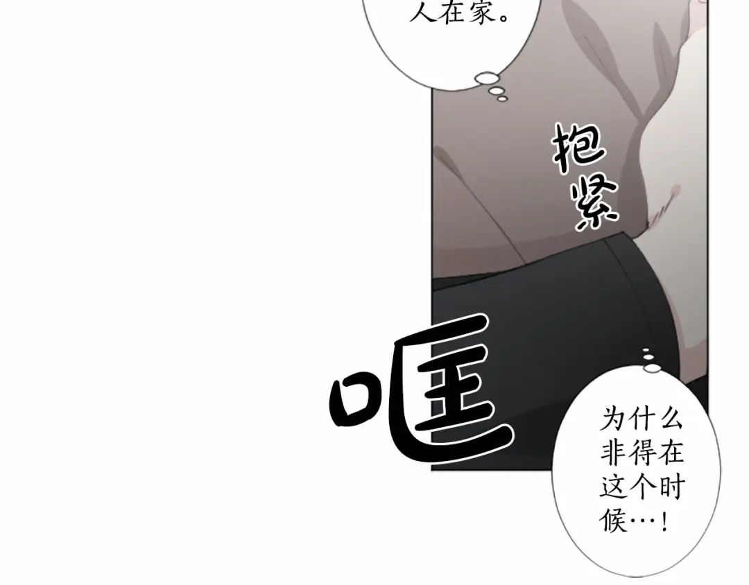 《致命的诱惑》第5话 噩梦 第37页