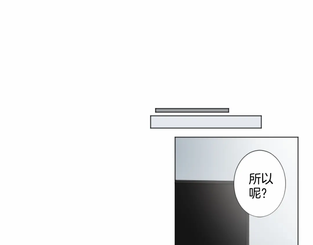 《致命的诱惑》第5话 噩梦 第49页