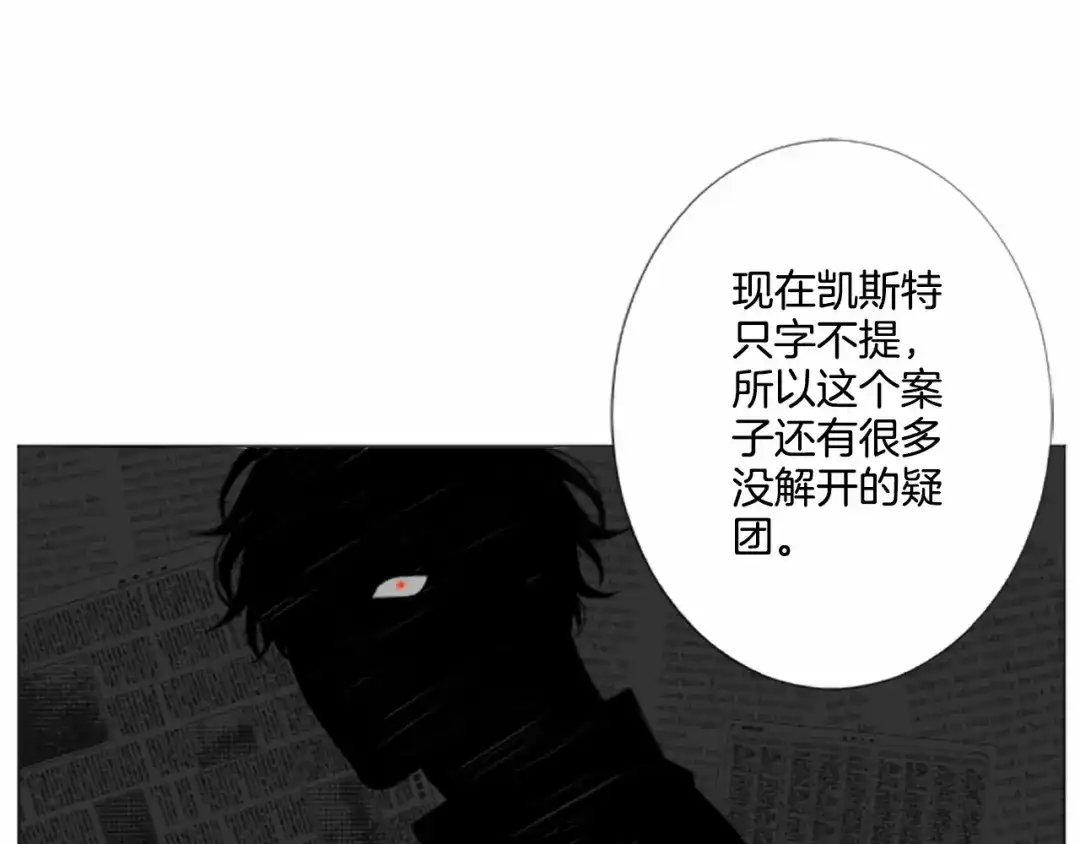 《致命的诱惑》第5话 噩梦 第66页