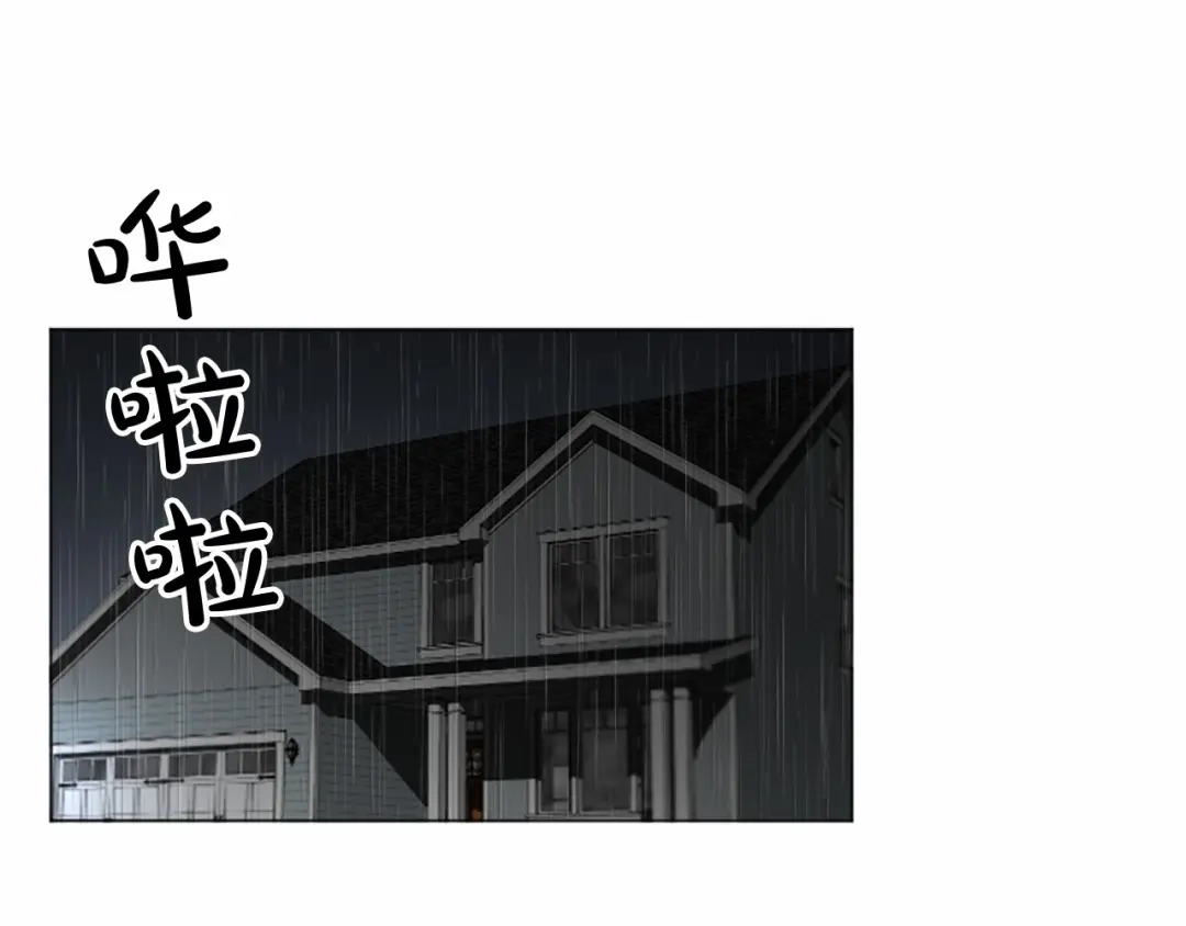 《致命的诱惑》第59话 双胞胎的斗争 第5页