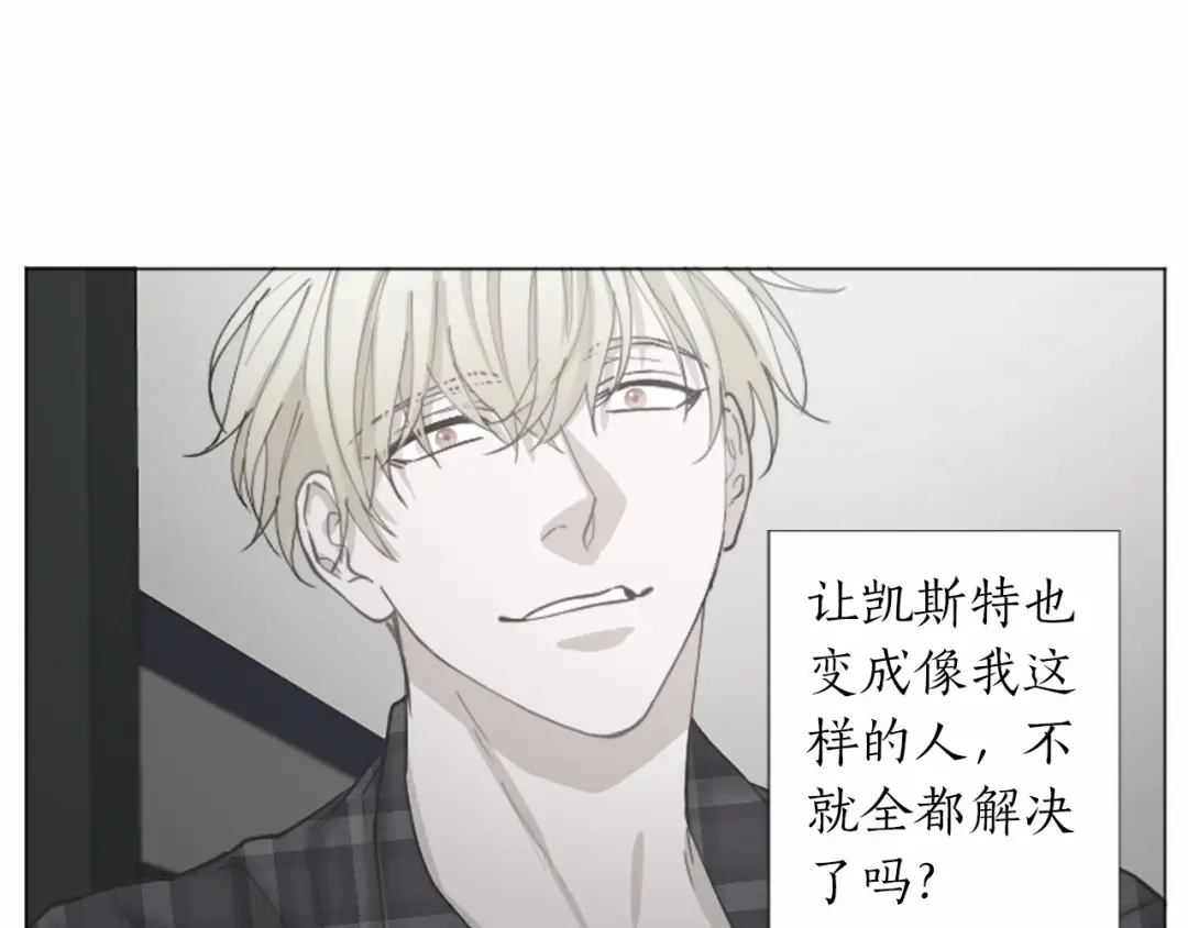《致命的诱惑》第59话 双胞胎的斗争 第76页