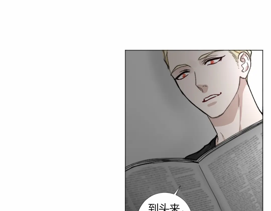 《致命的诱惑》第59话 双胞胎的斗争 第6页