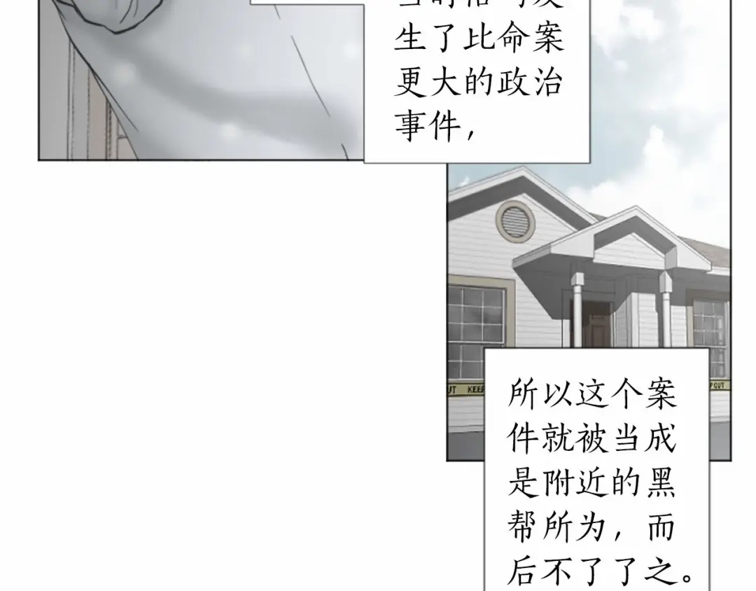 《致命的诱惑》第59话 双胞胎的斗争 第56页