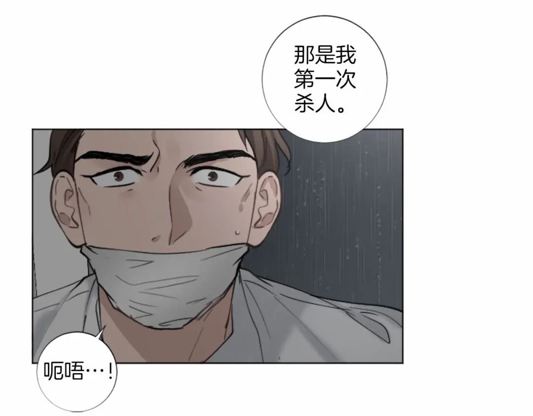 《致命的诱惑》第59话 双胞胎的斗争 第59页