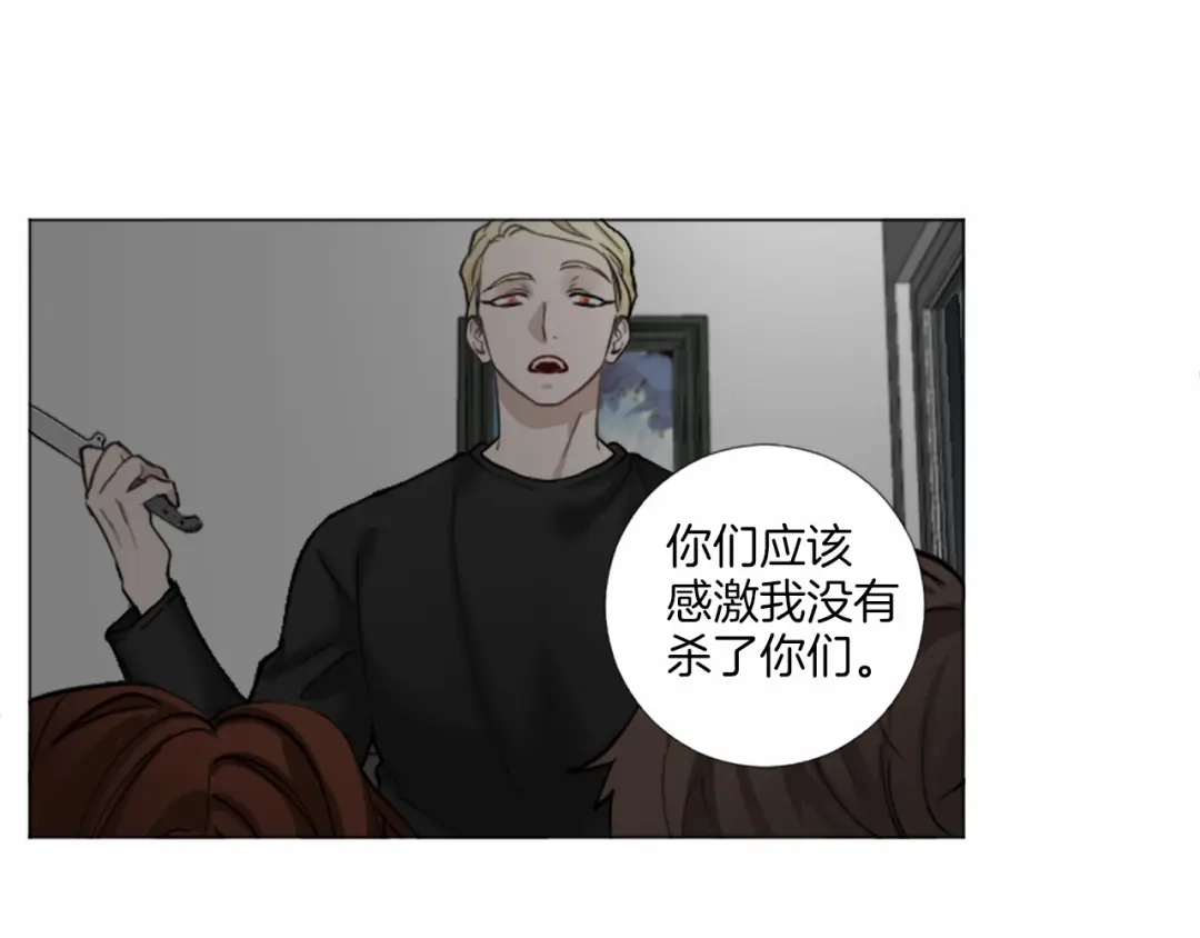 《致命的诱惑》第59话 双胞胎的斗争 第10页