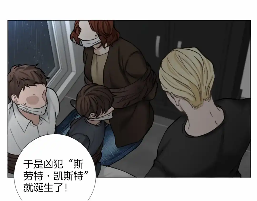 《致命的诱惑》第59话 双胞胎的斗争 第86页