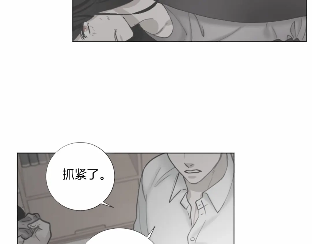 《致命的诱惑》第59话 双胞胎的斗争 第42页