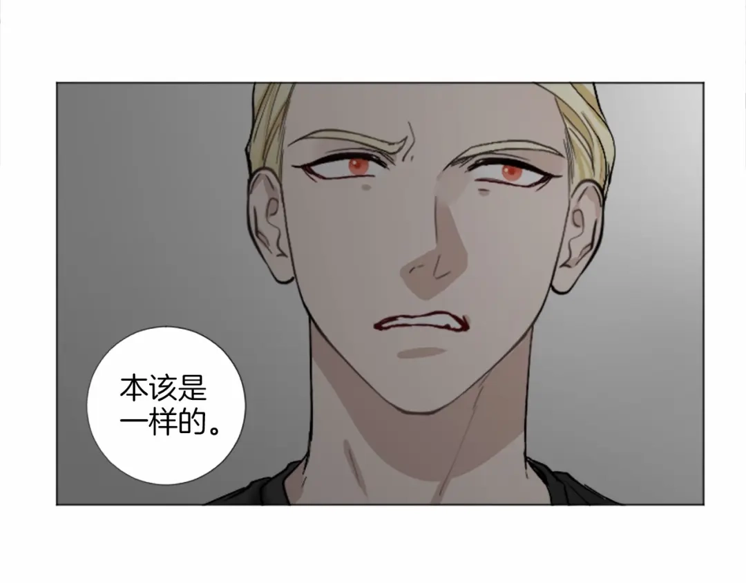 《致命的诱惑》第59话 双胞胎的斗争 第27页