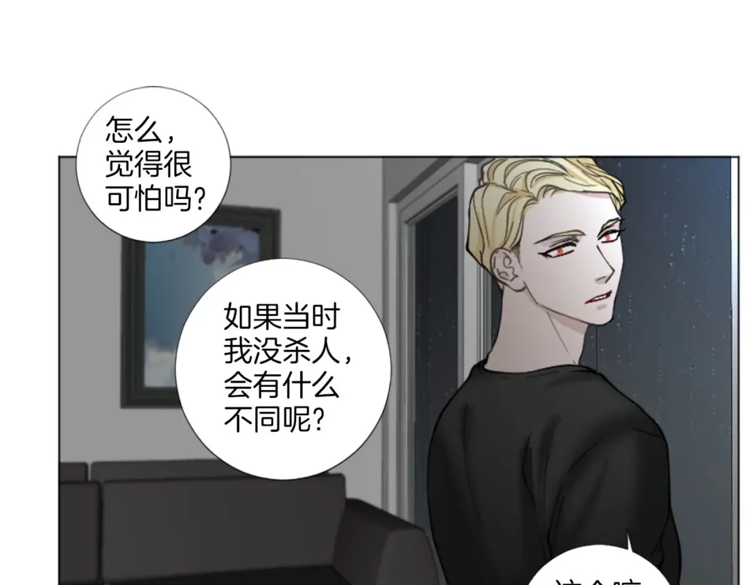 《致命的诱惑》第59话 双胞胎的斗争 第61页