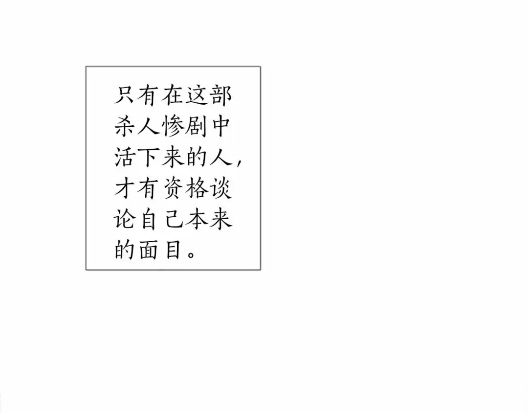 《致命的诱惑》第59话 双胞胎的斗争 第92页