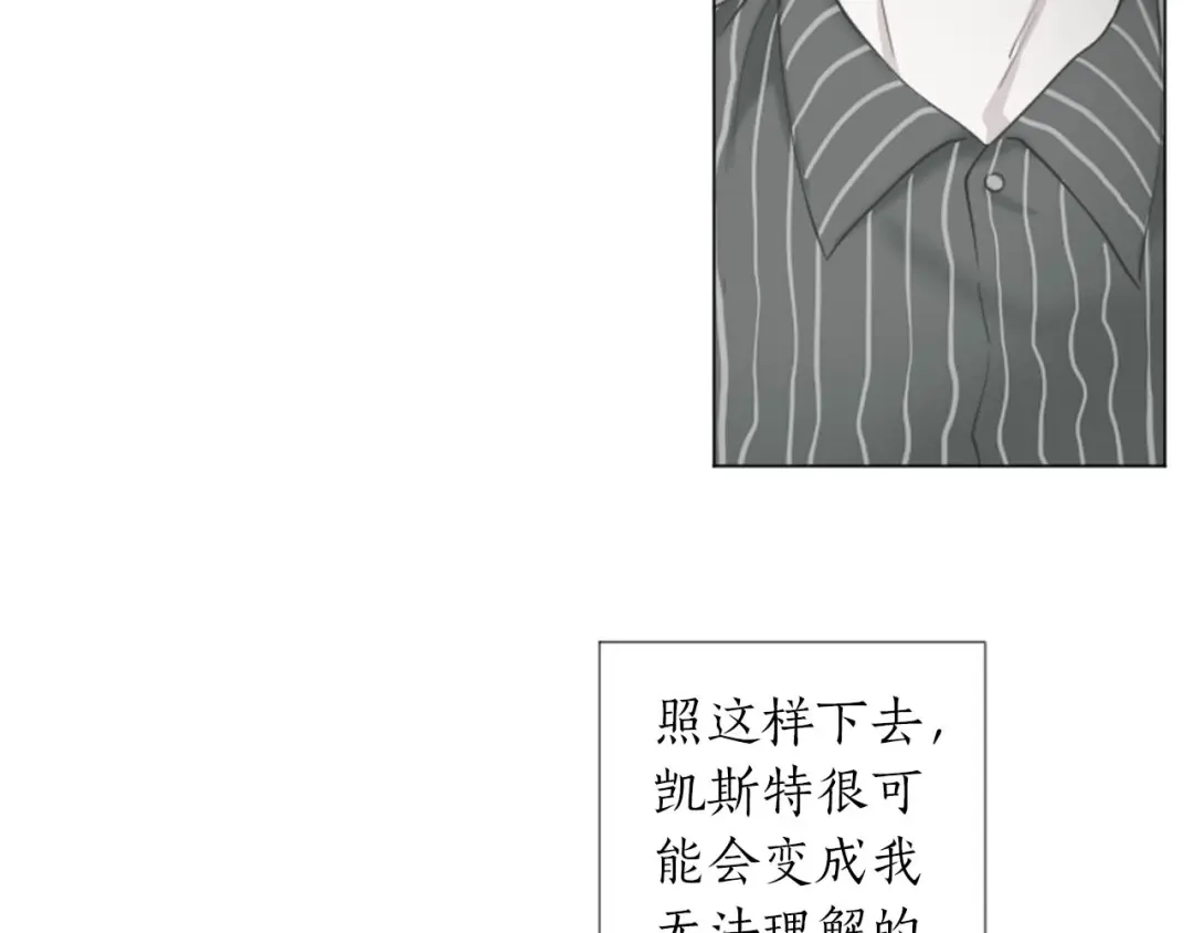 《致命的诱惑》第59话 双胞胎的斗争 第69页