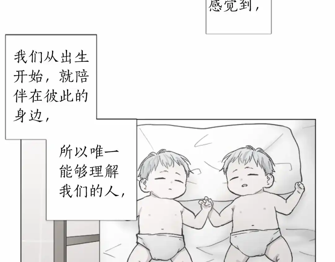 《致命的诱惑》第59话 双胞胎的斗争 第17页