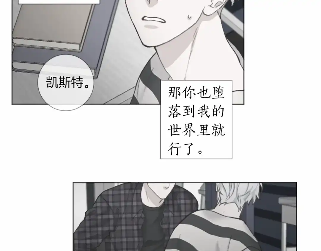 《致命的诱惑》第59话 双胞胎的斗争 第79页