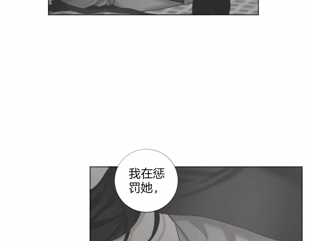 《致命的诱惑》第59话 双胞胎的斗争 第37页
