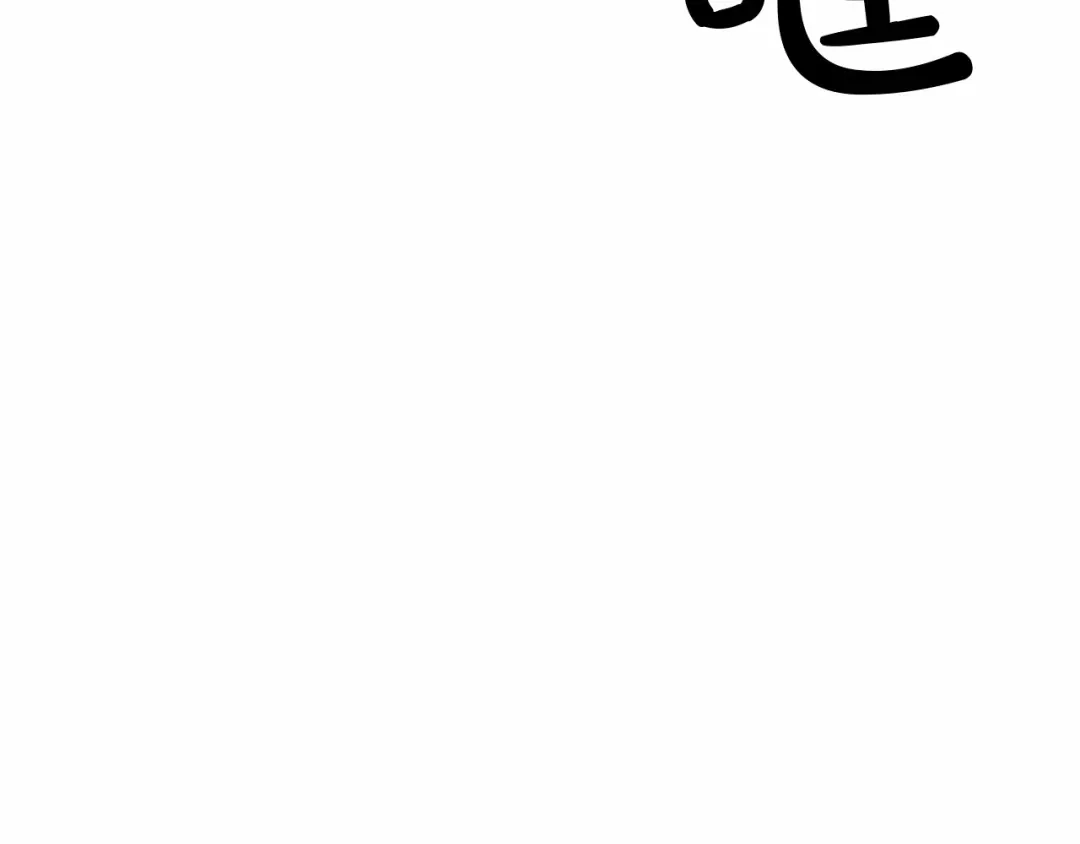 《致命的诱惑》第59话 双胞胎的斗争 第85页
