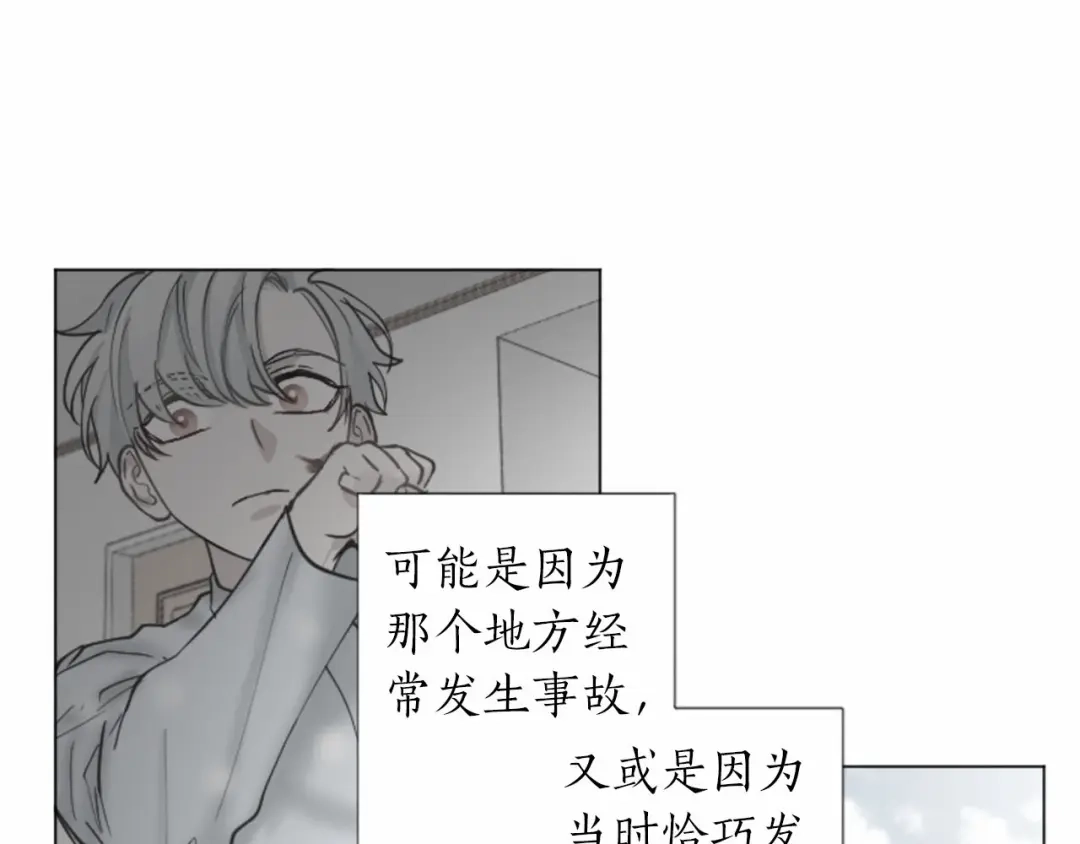 《致命的诱惑》第59话 双胞胎的斗争 第55页