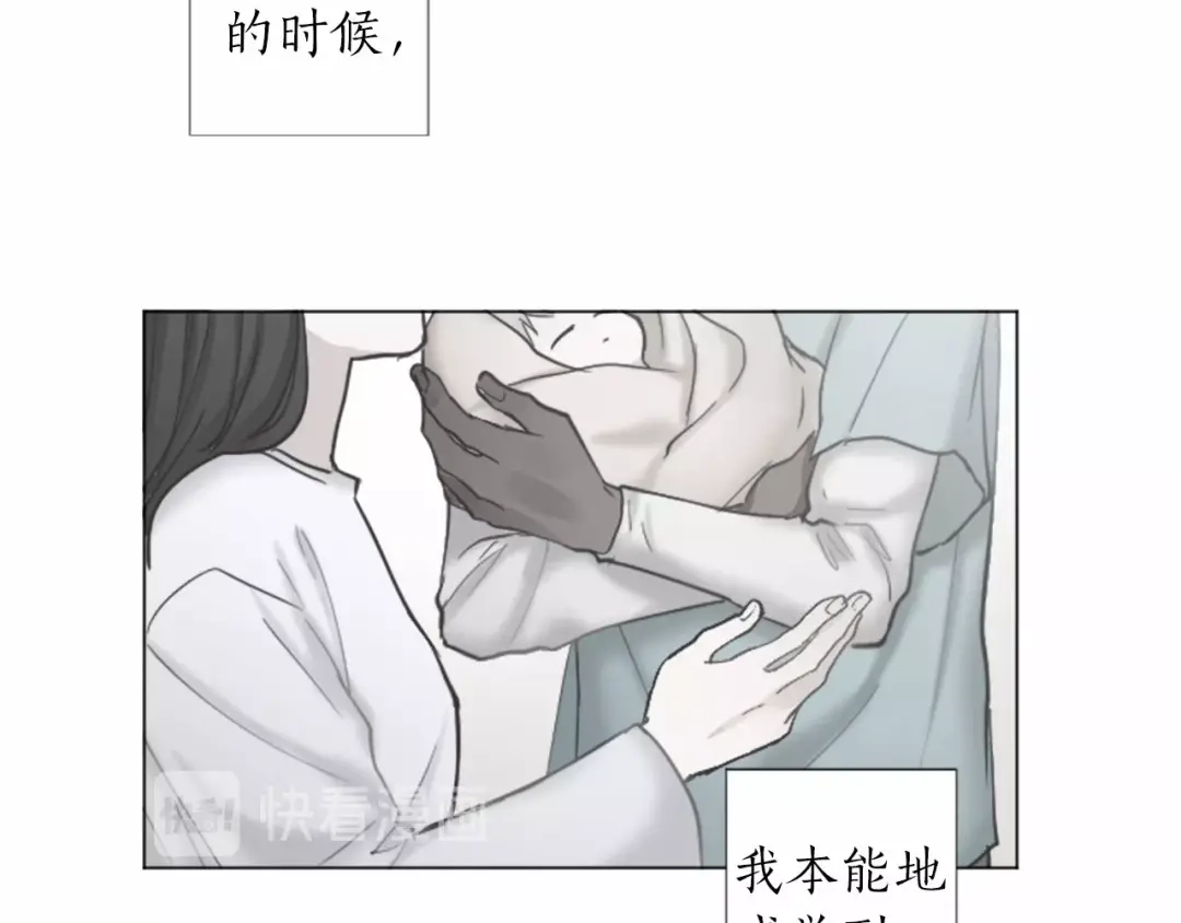 《致命的诱惑》第59话 双胞胎的斗争 第16页