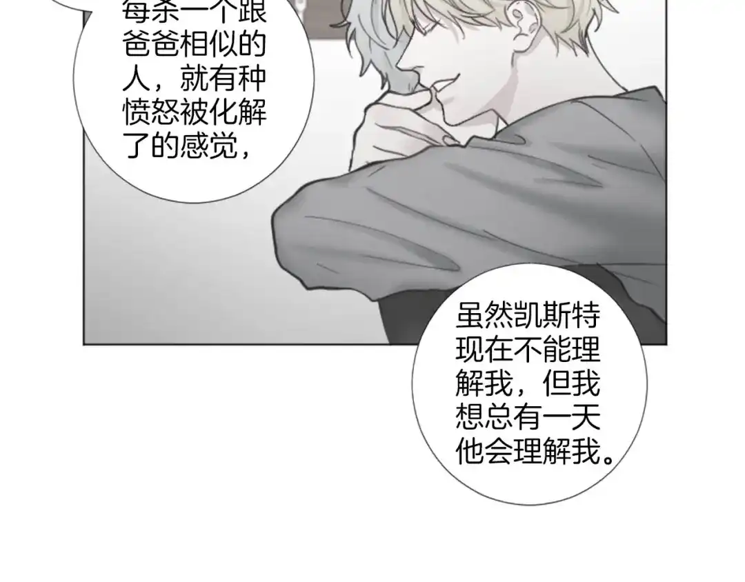 《致命的诱惑》第59话 双胞胎的斗争 第65页