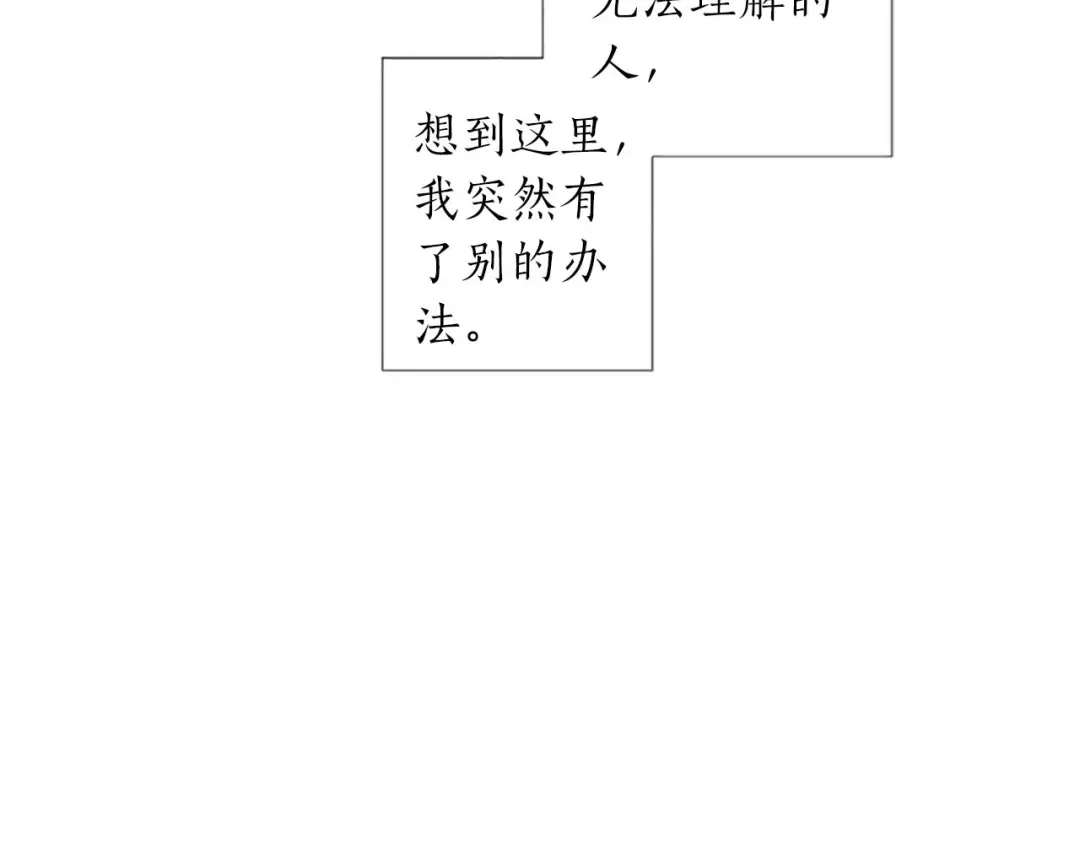 《致命的诱惑》第59话 双胞胎的斗争 第70页
