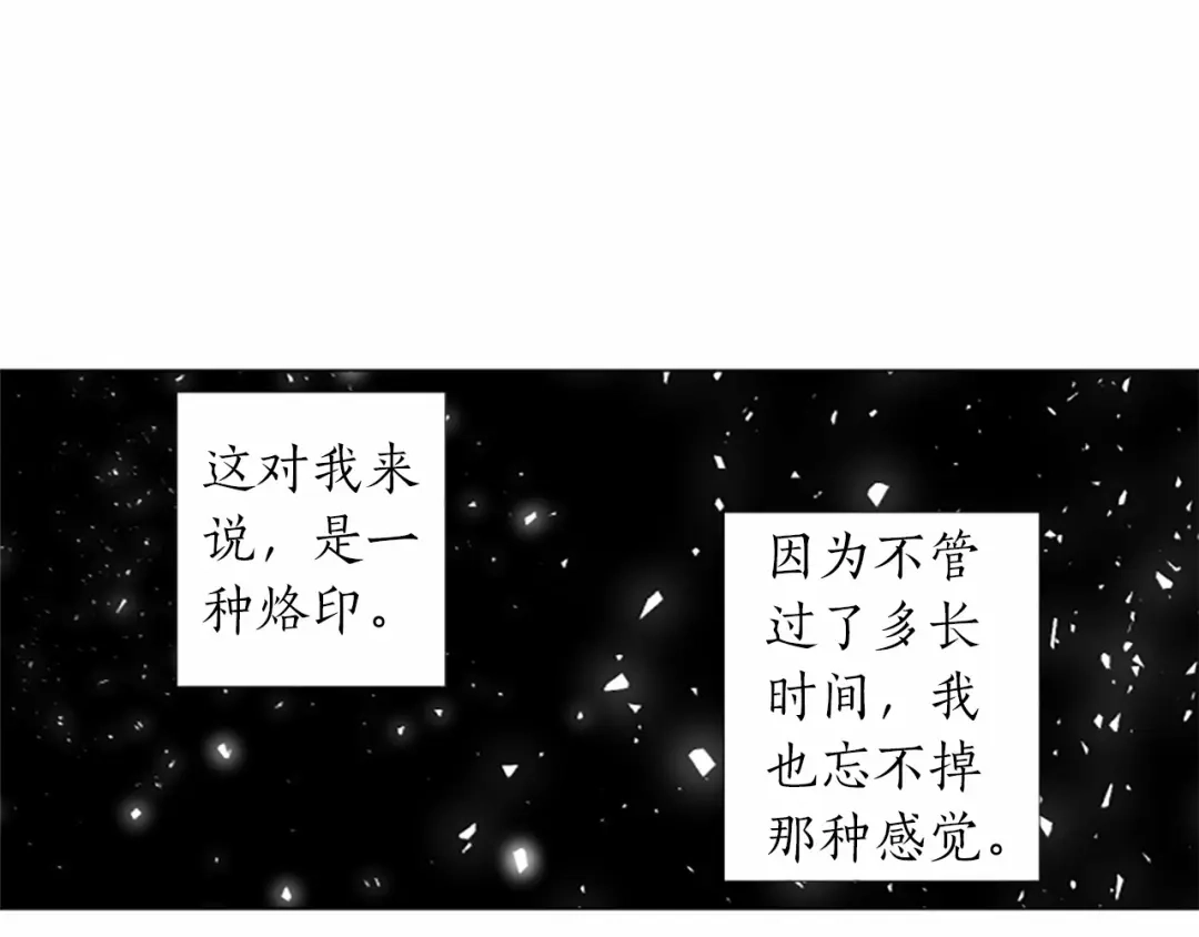《致命的诱惑》第59话 双胞胎的斗争 第20页